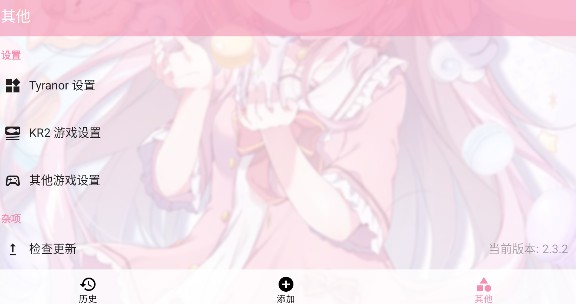 tyranor模拟器 安卓版