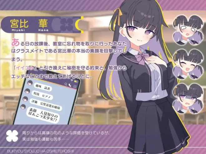 笨拙少女很想知道嘛 v1.0.1 日文生肉版【449MB】