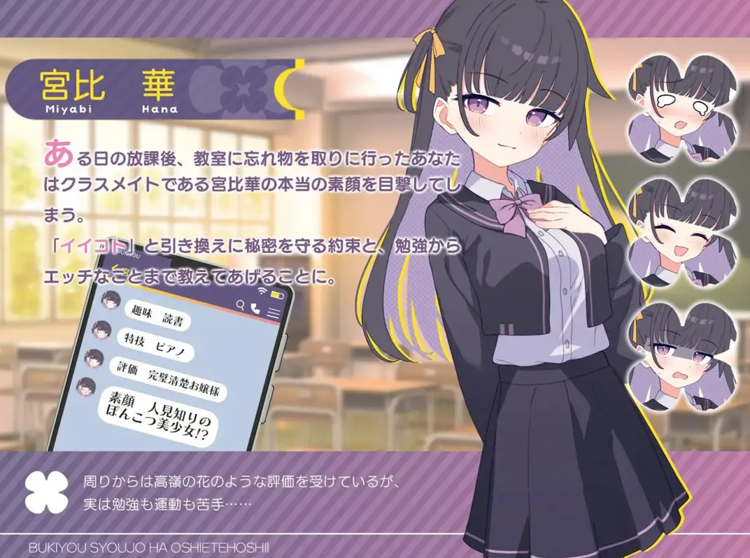 笨拙少女很想知道嘛 v1.0.1 日文生肉版【449MB】 photo 1