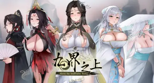 九界之上 Above The Immortality Realm v0.7.0-p 官方中文版【1.16G】