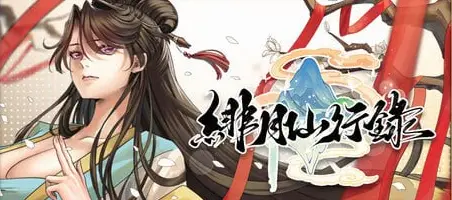 绯月仙行录 v1.2933 官方中文步兵版+ALL DLC【4.25G】